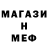 Меф мяу мяу 4 MMC DJ Groove