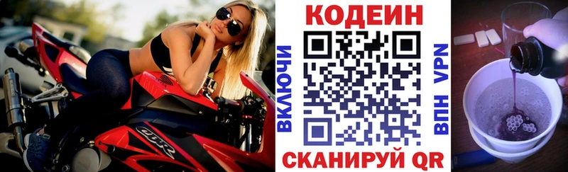 купить наркотики сайты  площадка клад  Codein напиток Lean (лин)  Курчатов 