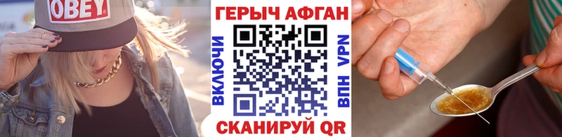Героин хмурый как найти закладки Курчатов