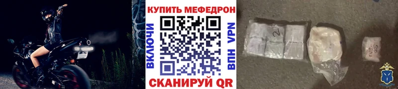 наркошоп  Курчатов  МЕФ mephedrone 