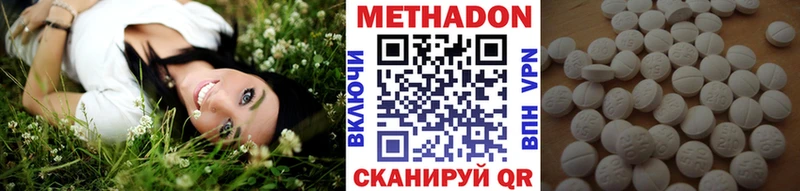 МЕТАДОН methadone  Курчатов 